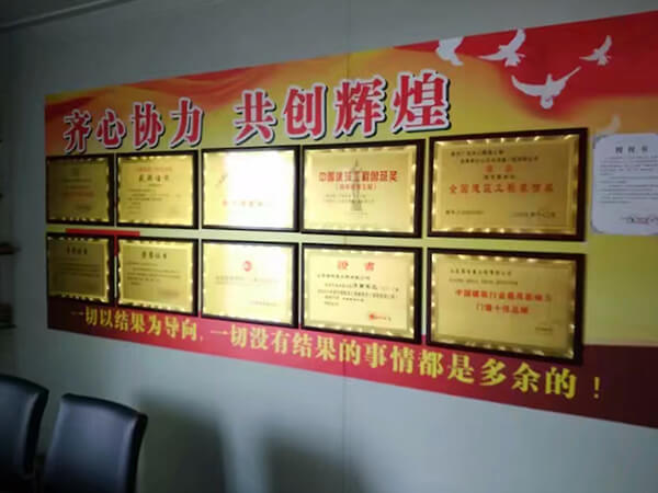 公司榮譽